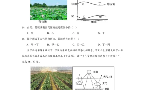 桂林师大附中2025年秋季期中高一地理试卷_2025年11月高一试卷_251128广西桂林师大附中2025年秋季期中高一考试（全）