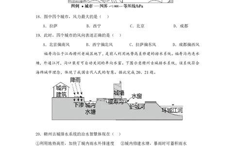 桂林师大附中2025年秋季期中高一地理试卷_2025年11月高一试卷_251128广西桂林师大附中2025年秋季期中高一考试（全）