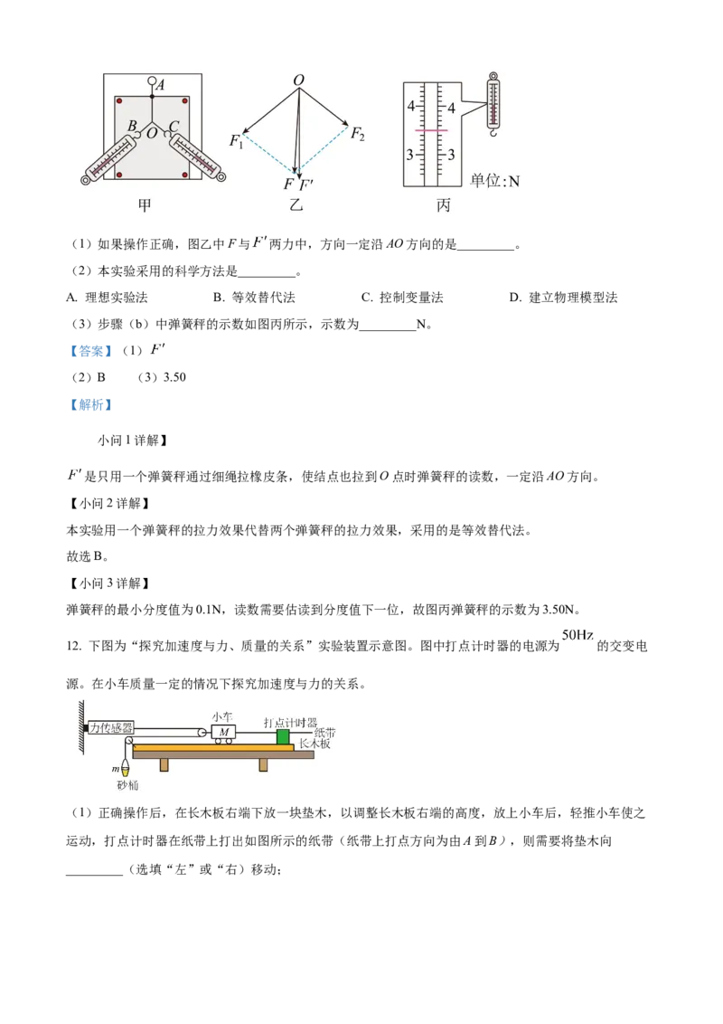 广西百色市普通高中2024-2025学年高一上学期期末教学质量调研物理试题Word版含解析_2025年03月试卷_0319广西壮族自治区百色市2024-2025学年高一上学期1月期末考试