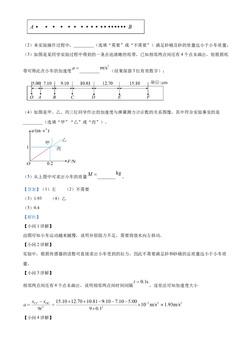广西百色市普通高中2024-2025学年高一上学期期末教学质量调研物理试题Word版含解析_2025年03月试卷_0319广西壮族自治区百色市2024-2025学年高一上学期1月期末考试