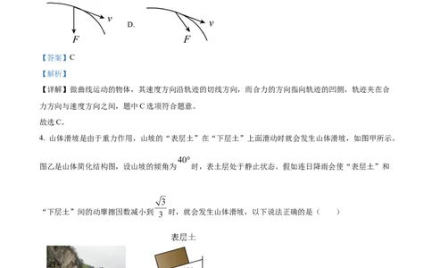 广西百色市普通高中2024-2025学年高一上学期期末教学质量调研物理试题Word版含解析_2025年03月试卷_0319广西壮族自治区百色市2024-2025学年高一上学期1月期末考试