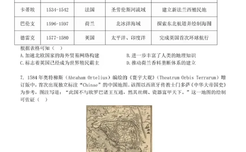湖北省部分省级示范高中2024～2025学年下学期高一期中测试历史试卷_2025年05月试卷_0513湖北省武汉市部分省级示范高中2024-2025学年高一下学期4月期中测试
