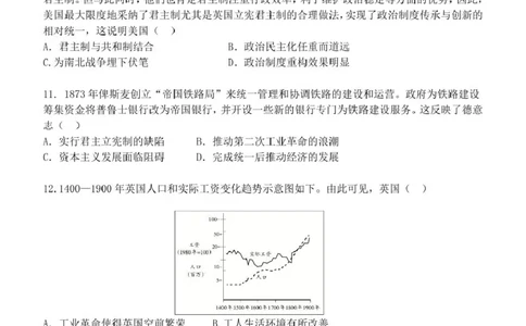 湖北省部分省级示范高中2024～2025学年下学期高一期中测试历史试卷_2025年05月试卷_0513湖北省武汉市部分省级示范高中2024-2025学年高一下学期4月期中测试