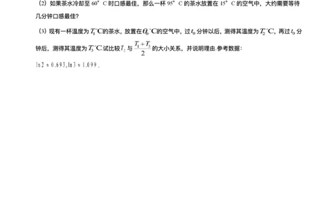 山东省菏泽市鄄城县第一中学2025-2026学年高一上学期12月月考数学试题含答案_2025年12月高一试卷_251219山东省菏泽市鄄城县第一中学2025-2026学年高一上学期12月月考（全）