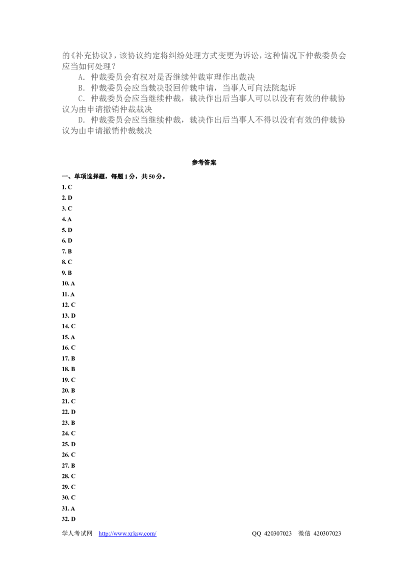 2006年国家司法考试卷三及参考答案_法考真题相关_真题（02-26）_2.主观题（2002-2025）_2002-2022真题（pdf版推荐使用）_2002年--2013年（年份久远只做参考）_2006年