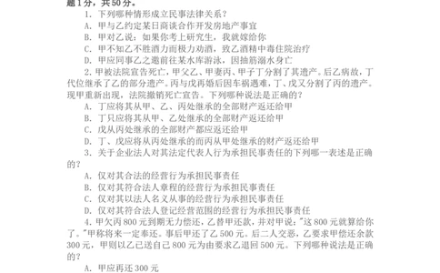 2006年国家司法考试卷三及参考答案_法考真题相关_真题（02-26）_2.主观题（2002-2025）_2002-2022真题（pdf版推荐使用）_2002年--2013年（年份久远只做参考）_2006年