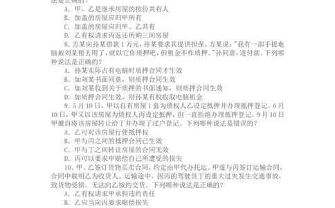 2006年国家司法考试卷三及参考答案_法考真题相关_真题（02-26）_2.主观题（2002-2025）_2002-2022真题（pdf版推荐使用）_2002年--2013年（年份久远只做参考）_2006年