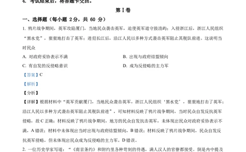 精品解析：四川省德阳市第五中学2025-2026学年高一上学期10月月考历史试题（解析版）_2025年11月高一试卷_251111四川省德阳市第五中学2025-2026学年高一上学期10月月考