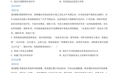 精品解析：四川省德阳市第五中学2025-2026学年高一上学期10月月考历史试题（解析版）_2025年11月高一试卷_251111四川省德阳市第五中学2025-2026学年高一上学期10月月考