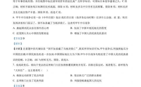 精品解析：四川省德阳市第五中学2025-2026学年高一上学期10月月考历史试题（解析版）_2025年11月高一试卷_251111四川省德阳市第五中学2025-2026学年高一上学期10月月考