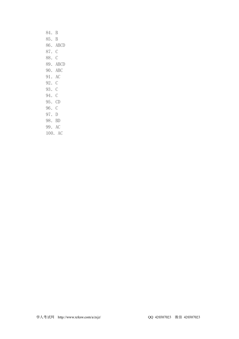 2003年国家司法考试卷一及参考答案_法考真题相关_真题（02-26）_1.客观题（2002-2025）_2002-2022真题（pdf版本推荐使用）_2002--2013（年份久远只做参考）_2003年