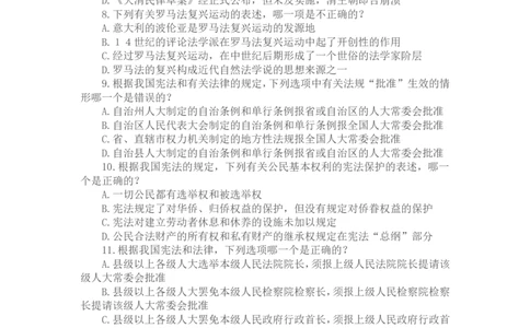 2003年国家司法考试卷一及参考答案_法考真题相关_真题（02-26）_1.客观题（2002-2025）_2002-2022真题（pdf版本推荐使用）_2002--2013（年份久远只做参考）_2003年
