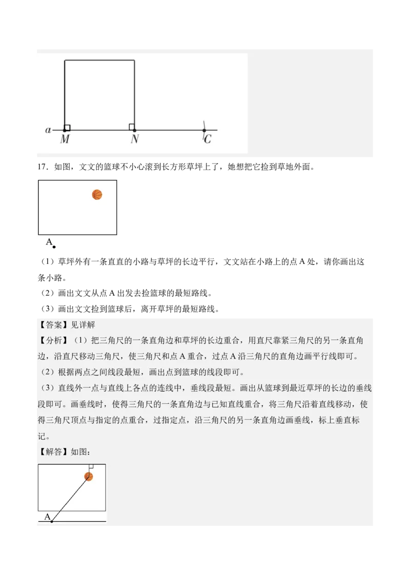 第五单元长方形和正方形（知识清单）（解析版）(1)_三年级数学下册（苏教版）_单元知识复习专项-K49_2026版