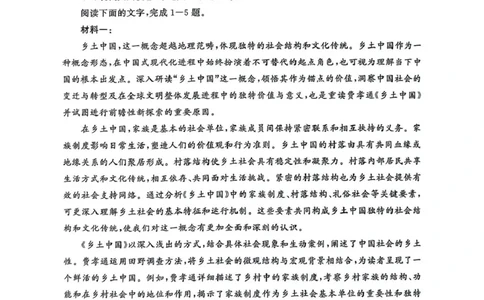 山东省枣庄市台儿庄区等2地2024-2025学年高一上学期1月期末考试语文试题_2025年03月试卷_0308山东省枣庄市台儿庄区等2地2024-2025学年高一上学期1月期末考试