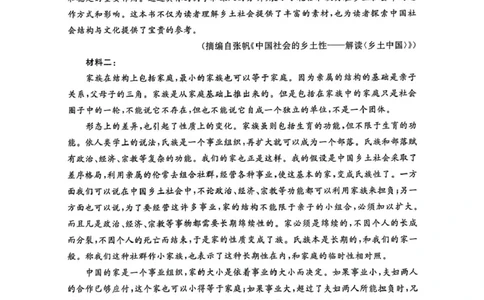 山东省枣庄市台儿庄区等2地2024-2025学年高一上学期1月期末考试语文试题_2025年03月试卷_0308山东省枣庄市台儿庄区等2地2024-2025学年高一上学期1月期末考试
