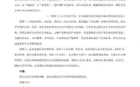 2.2024年回忆版真题（主观卷）_法考真题相关_真题（02-26）_2.主观题（2002-2025）_2024年真题及答案