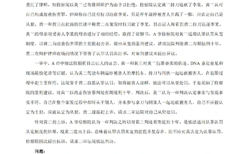 2.2024年回忆版真题（主观卷）_法考真题相关_真题（02-26）_2.主观题（2002-2025）_2024年真题及答案