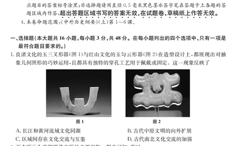 安徽省县中联盟2025～2026学年度第一学期高一10月联考历史_2025年10月高一试卷_251021安徽省县中联盟2025～2026学年度第一学期高一10月联考（26-X-035A）（全）