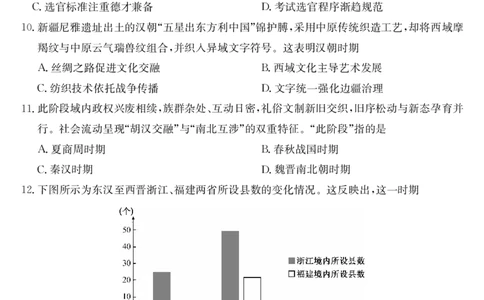 安徽省县中联盟2025～2026学年度第一学期高一10月联考历史_2025年10月高一试卷_251021安徽省县中联盟2025～2026学年度第一学期高一10月联考（26-X-035A）（全）