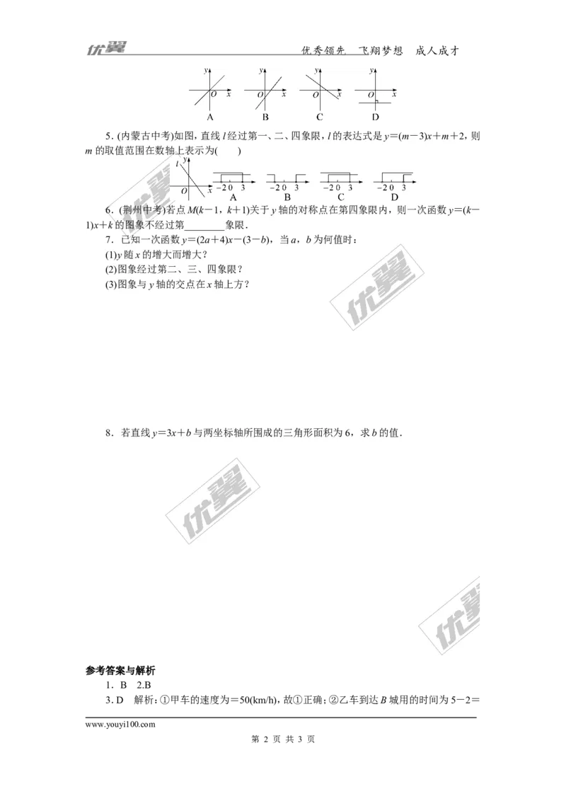 15.解题技巧专题：函数的图象信息题_湘教版初中数学课件_数学湘教版8下教案PPT课件配套资料_数学湘教版初中8年级下册习题试题_精品专题