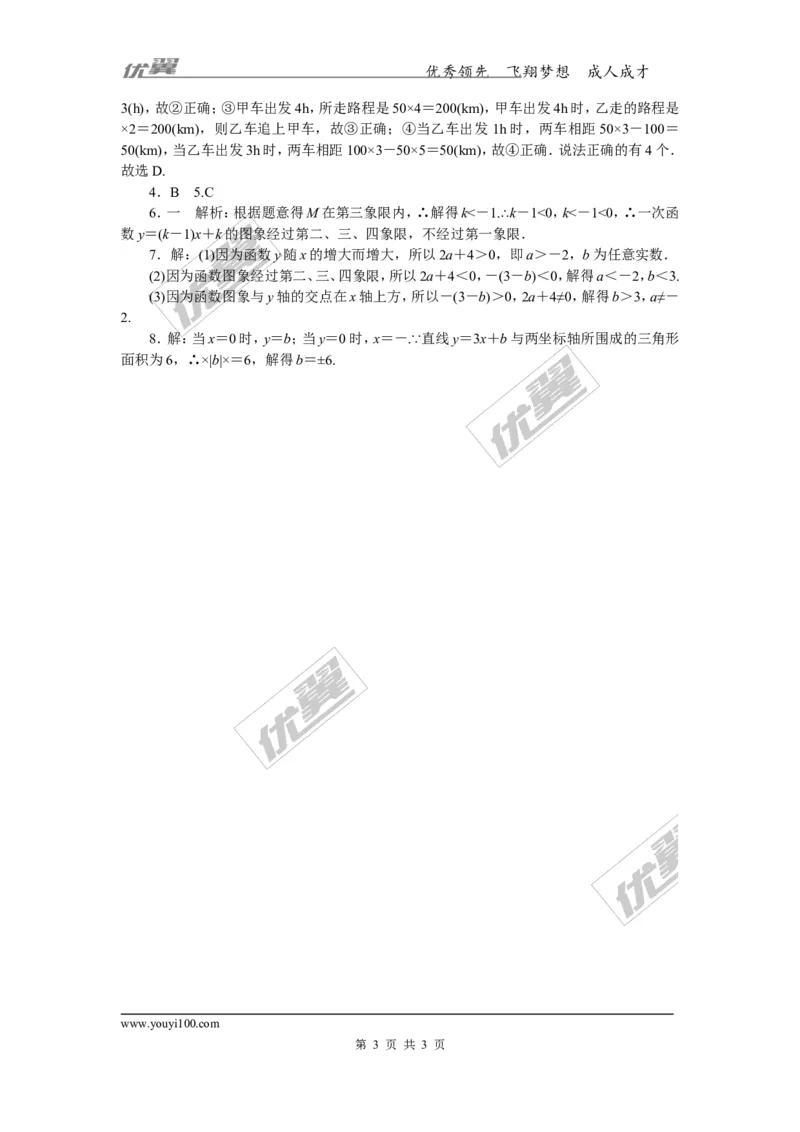 15.解题技巧专题：函数的图象信息题_湘教版初中数学课件_数学湘教版8下教案PPT课件配套资料_数学湘教版初中8年级下册习题试题_精品专题