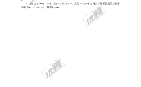 15.解题技巧专题：函数的图象信息题_湘教版初中数学课件_数学湘教版8下教案PPT课件配套资料_数学湘教版初中8年级下册习题试题_精品专题