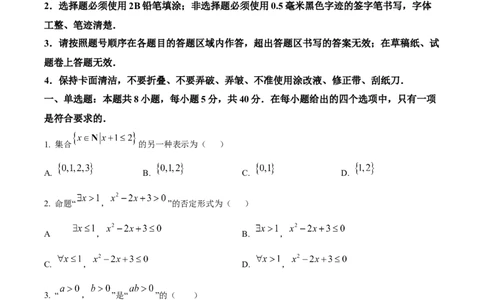广西壮族自治区玉林市2024-2025学年高一上学期11月期中考试数学试题Word版无答案_2024年12月试卷_1214广西壮族自治区玉林市2024-2025学年高一上学期11月期中考试