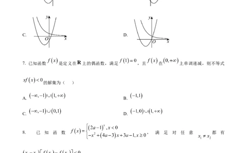广西壮族自治区玉林市2024-2025学年高一上学期11月期中考试数学试题Word版无答案_2024年12月试卷_1214广西壮族自治区玉林市2024-2025学年高一上学期11月期中考试