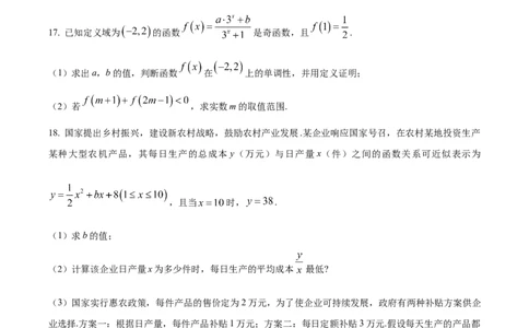 广西壮族自治区玉林市2024-2025学年高一上学期11月期中考试数学试题Word版无答案_2024年12月试卷_1214广西壮族自治区玉林市2024-2025学年高一上学期11月期中考试