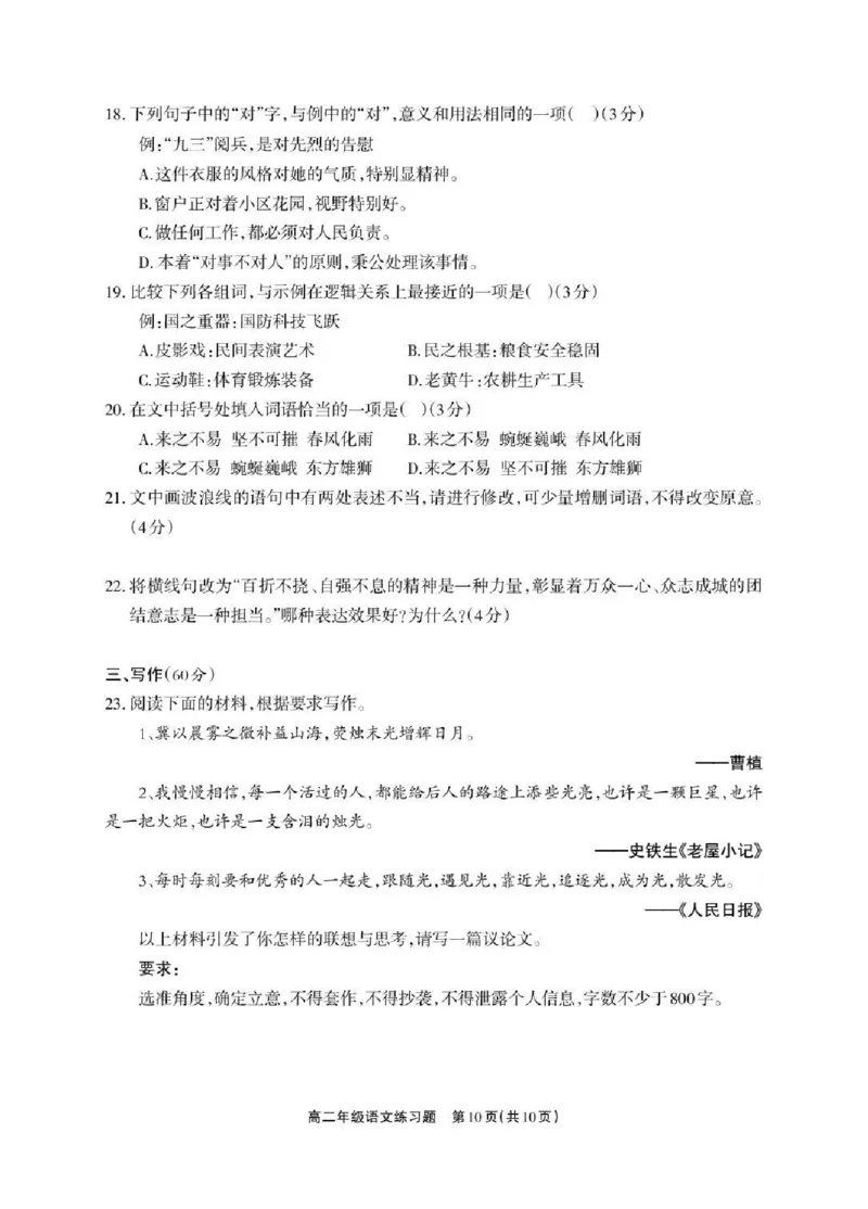 德阳市2025&mdash;2026学年高二上学期期末考试语文_2026年02月高二试卷_260207四川省德阳市2025&mdash;2026学年高二上学期期末考试
