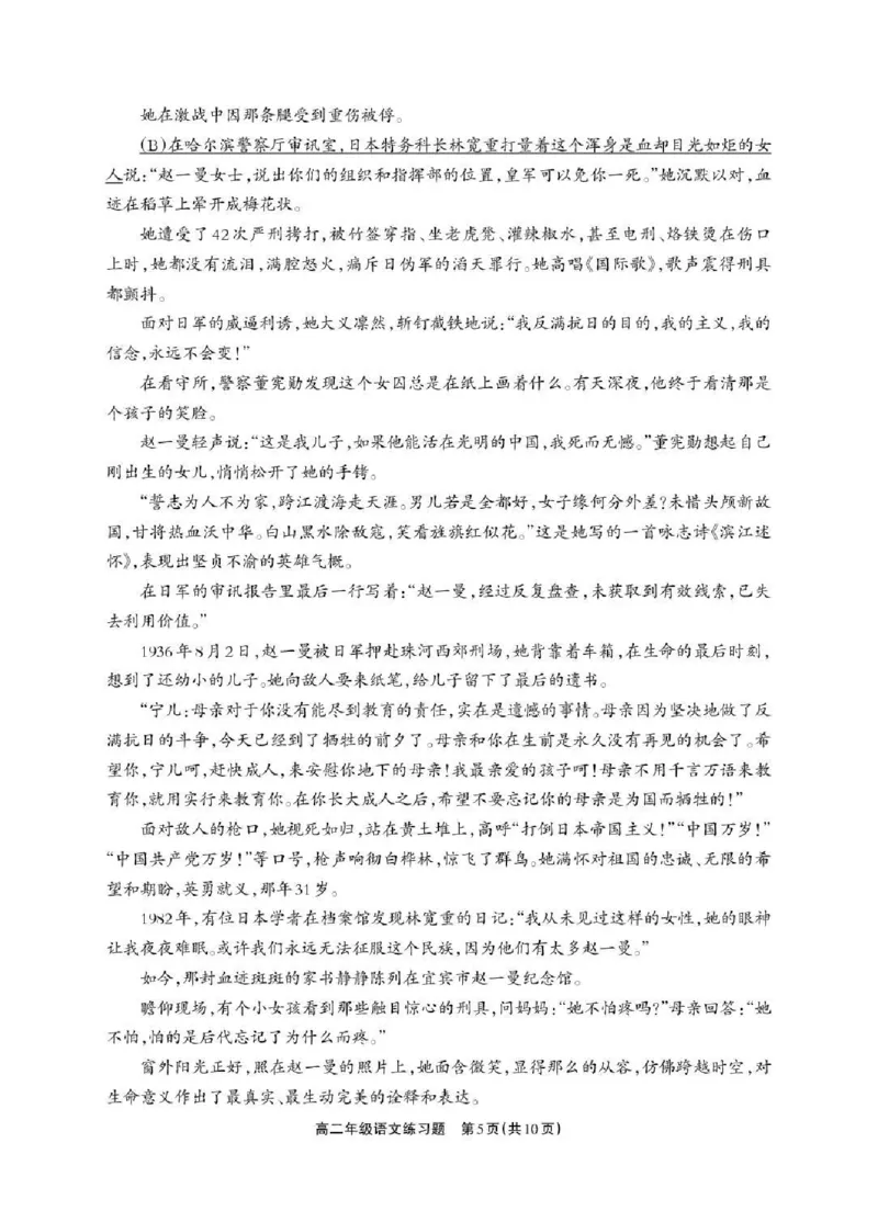 德阳市2025&mdash;2026学年高二上学期期末考试语文_2026年02月高二试卷_260207四川省德阳市2025&mdash;2026学年高二上学期期末考试