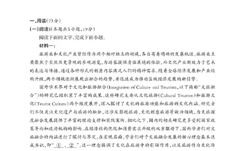 德阳市2025&mdash;2026学年高二上学期期末考试语文_2026年02月高二试卷_260207四川省德阳市2025&mdash;2026学年高二上学期期末考试