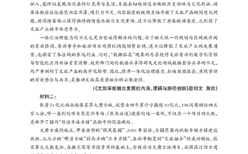 德阳市2025&mdash;2026学年高二上学期期末考试语文_2026年02月高二试卷_260207四川省德阳市2025&mdash;2026学年高二上学期期末考试