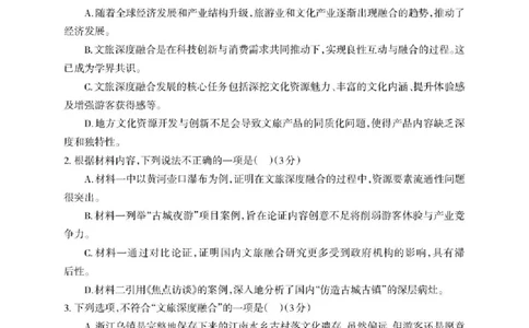 德阳市2025&mdash;2026学年高二上学期期末考试语文_2026年02月高二试卷_260207四川省德阳市2025&mdash;2026学年高二上学期期末考试