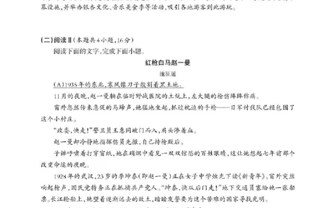 德阳市2025&mdash;2026学年高二上学期期末考试语文_2026年02月高二试卷_260207四川省德阳市2025&mdash;2026学年高二上学期期末考试