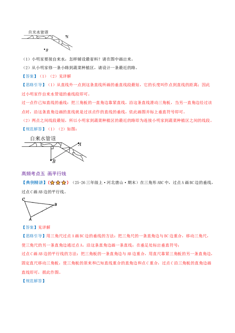 第五单元长方形和正方形（期末复习讲义-培优版）知识梳理+9个考点讲练+5个奥数拓展+真题演练共62题）解析版_三年级数学下册（苏教版）_母题专项练习-K36_2026版