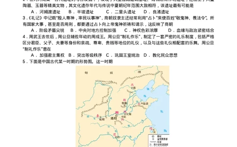 政史地-辽宁省实验中学2025-2026学年度上学期高一10月月考_2025年10月高一试卷_251021辽宁省实验中学2025-2026学年度上学期高一10月月考（全）