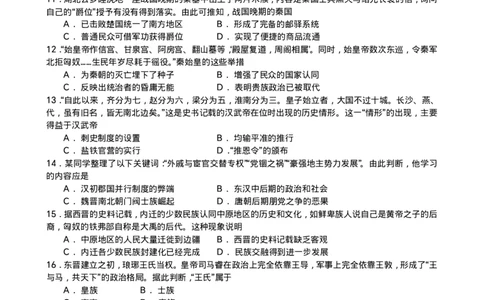 政史地-辽宁省实验中学2025-2026学年度上学期高一10月月考_2025年10月高一试卷_251021辽宁省实验中学2025-2026学年度上学期高一10月月考（全）