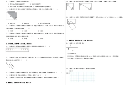 第五单元长方形和正方形（基础通关卷）（考试版A3）_三年级数学下册（苏教版）_母题专项练习-K36_2026版