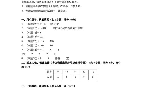 第五单元长方形和正方形（基础通关卷）（参考答案）_三年级数学下册（苏教版）_母题专项练习-K36_2026版