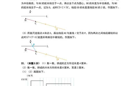 第五单元长方形和正方形（基础通关卷）（参考答案）_三年级数学下册（苏教版）_母题专项练习-K36_2026版