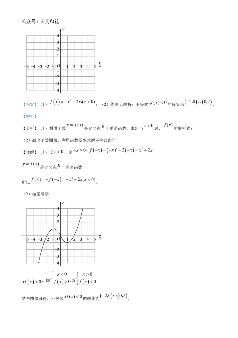 甘肃省天水市甘谷县2024-2025学年高一上学期11月联考数学试题Word版含解析_2024年12月试卷_1229甘肃省天水市甘谷县2024-2025学年高一上学期11月联考