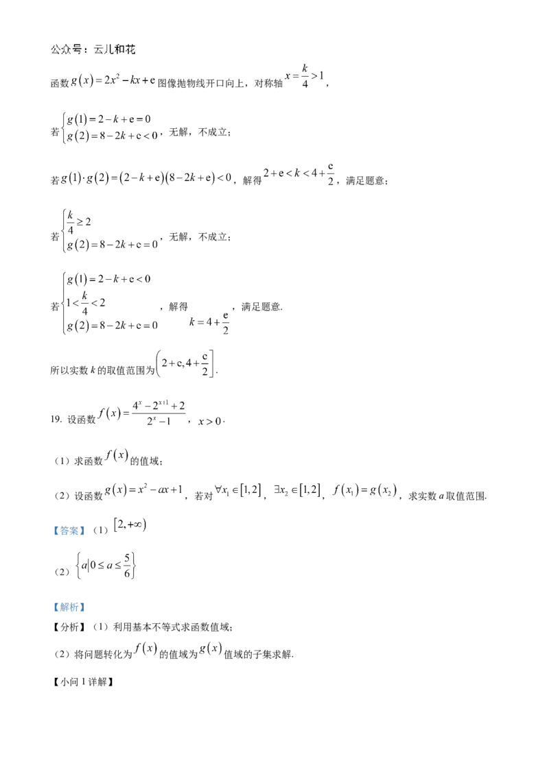 甘肃省天水市甘谷县2024-2025学年高一上学期11月联考数学试题Word版含解析_2024年12月试卷_1229甘肃省天水市甘谷县2024-2025学年高一上学期11月联考