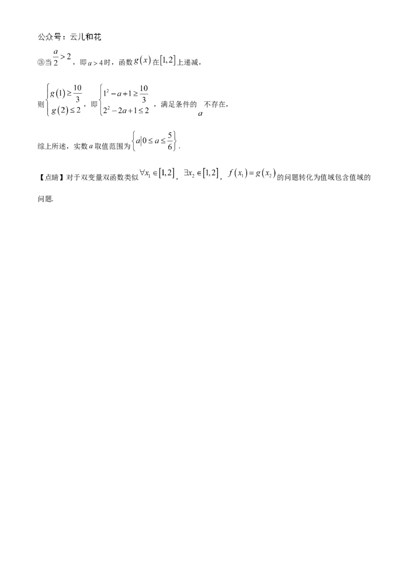 甘肃省天水市甘谷县2024-2025学年高一上学期11月联考数学试题Word版含解析_2024年12月试卷_1229甘肃省天水市甘谷县2024-2025学年高一上学期11月联考