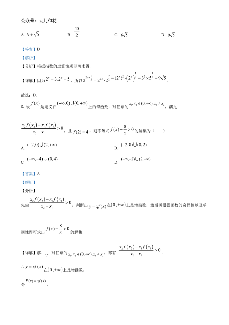 甘肃省天水市甘谷县2024-2025学年高一上学期11月联考数学试题Word版含解析_2024年12月试卷_1229甘肃省天水市甘谷县2024-2025学年高一上学期11月联考