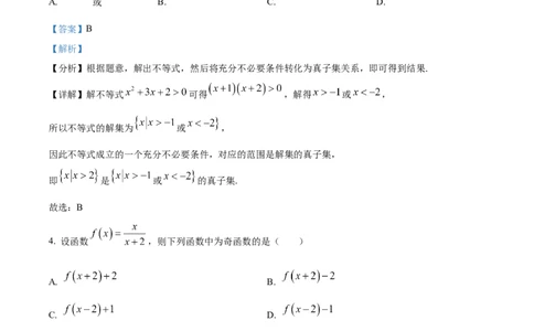 甘肃省天水市甘谷县2024-2025学年高一上学期11月联考数学试题Word版含解析_2024年12月试卷_1229甘肃省天水市甘谷县2024-2025学年高一上学期11月联考