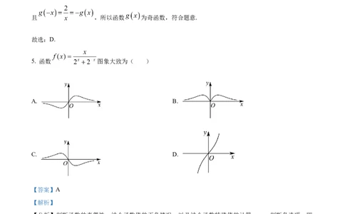 甘肃省天水市甘谷县2024-2025学年高一上学期11月联考数学试题Word版含解析_2024年12月试卷_1229甘肃省天水市甘谷县2024-2025学年高一上学期11月联考
