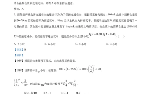 甘肃省天水市甘谷县2024-2025学年高一上学期11月联考数学试题Word版含解析_2024年12月试卷_1229甘肃省天水市甘谷县2024-2025学年高一上学期11月联考