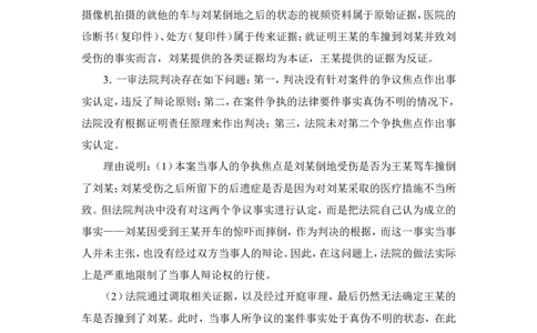 2012年国家司法考试试卷四参考答案_法考真题相关_真题（02-26）_2.主观题（2002-2025）_2002-2022真题（word版本仅供参考）_2002年--2013年（年份久远只做参考）_2012年