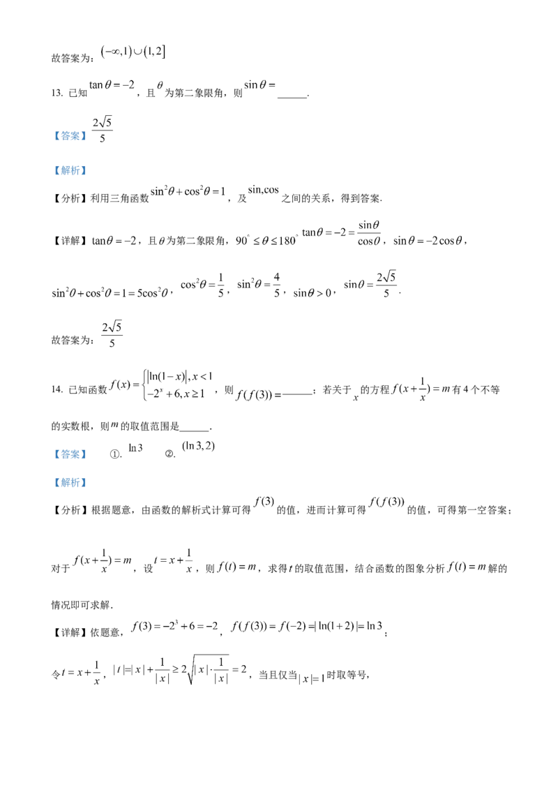 河北省唐山市2024-2025学年高一上学期期末数学试题Word版含解析_2025年03月试卷_0312河北省唐山市2024-2025学年高一上学期期末考试